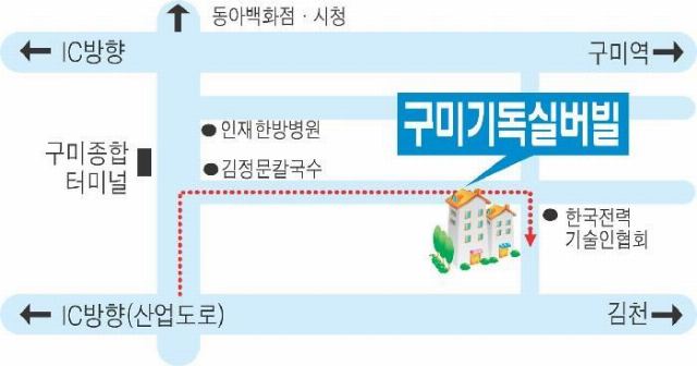 구미기독실버빌 구미기독실버빌 약도