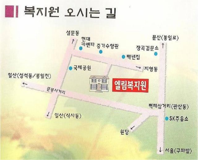 E.S.H엘림복지원 2008-06-23