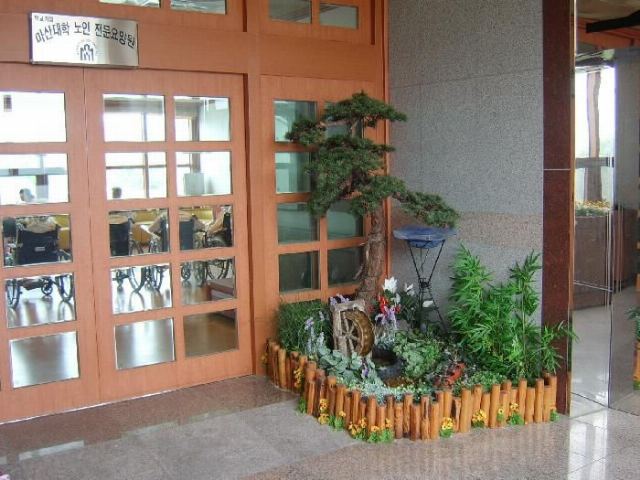 마산대학교노인전문요양원 요양원 현관앞