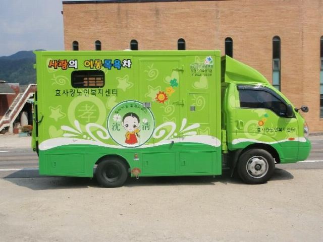 효사랑노인복지센터 2009-06-03