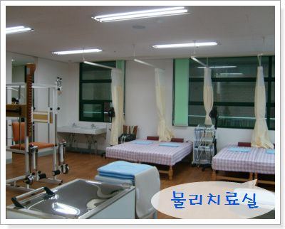 송암노인요양원 물리치료실