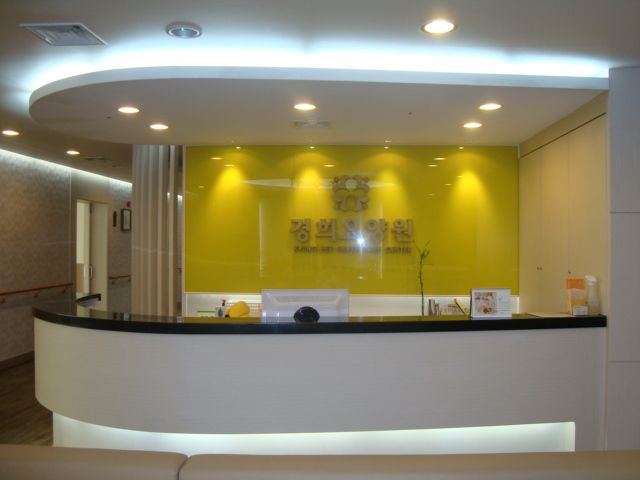 경희요양원 2010-11-10