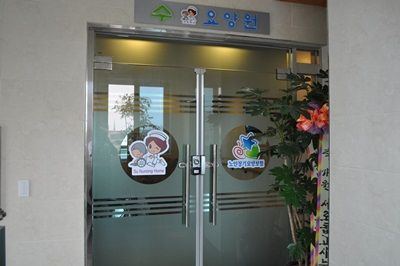 수 요양원1 2011-07-25