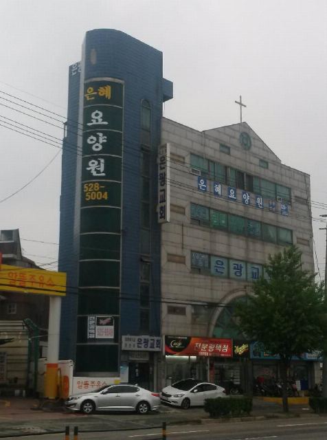 은혜공동생활가정 2013-07-10