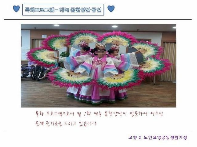 고향 노인요양공동생활가정 2013-10-25