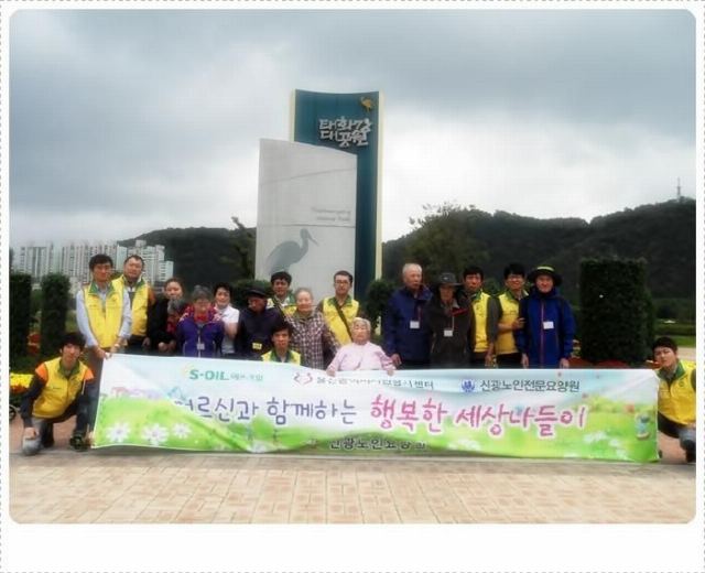 신광노인요양원 2013-10-30