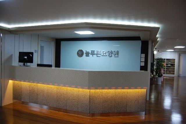 늘푸른요양원 2014-07-13
