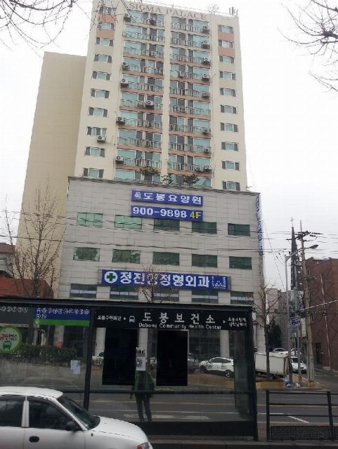 도봉요양원 2014-12-26
