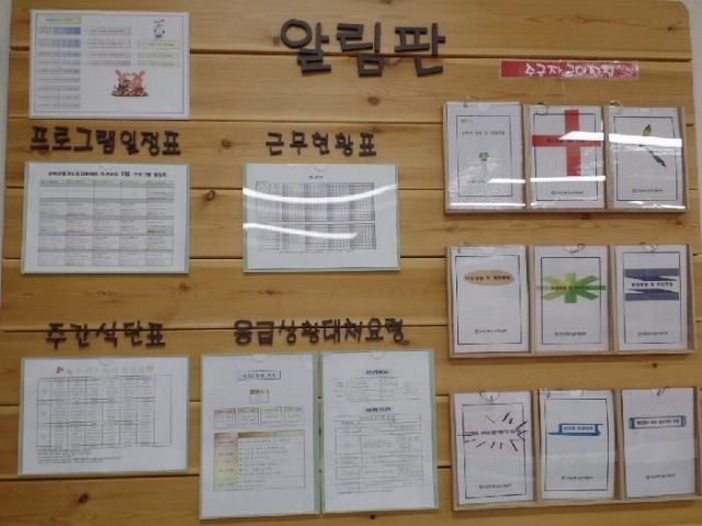 군위군재가노인지원센터 2015-02-23