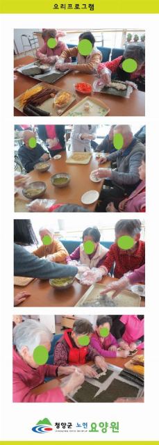 청양군노인요양원 2015-07-15