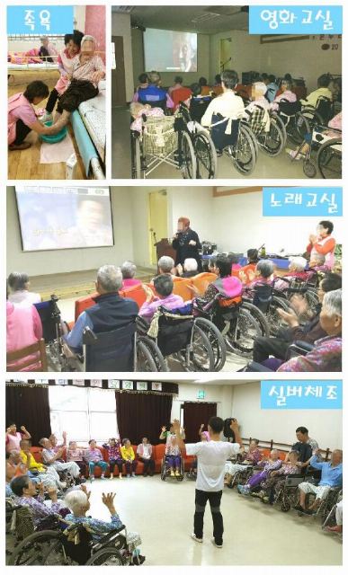 온누리노인요양원 여가프로그램