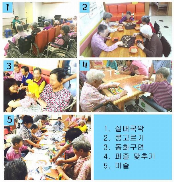 온누리노인요양원 2015-08-26