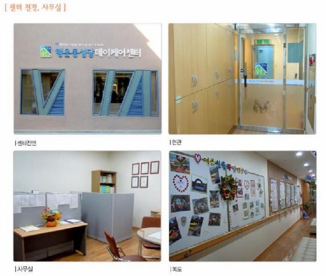 행운동성당데이케어센터 2015-12-28