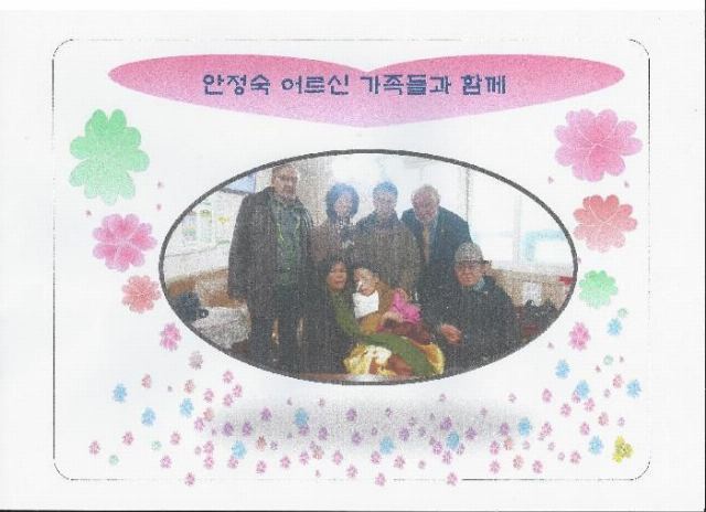 은혜요양원 사랑하는 가족사진
