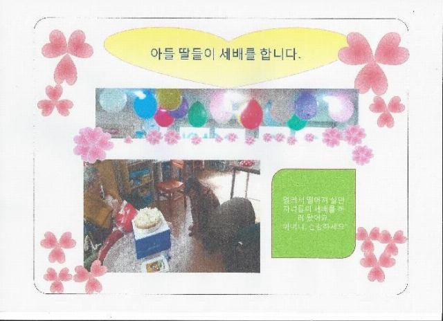 은혜요양원 2016-02-11