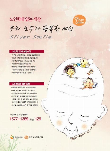 씨밀래노인복지센터 2016-04-14