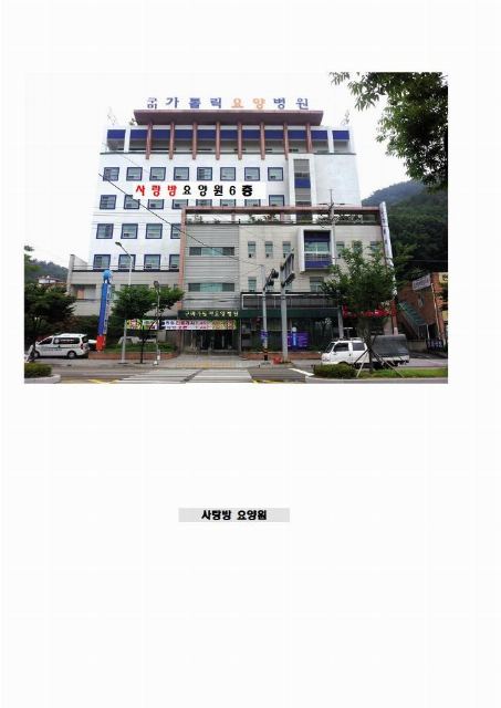 노인요양시설 구미가톨릭요양원 2016-05-12
