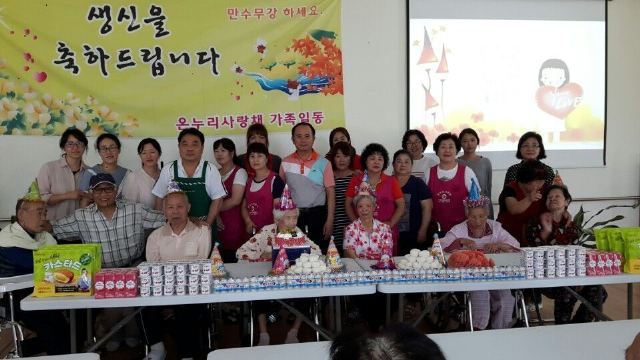 온누리사랑채 어르신 생신잔치
