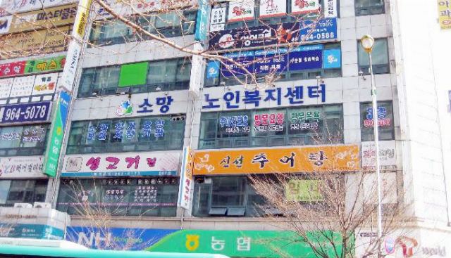 소망노인복지센터 소망노인복지센터 건물외관 ...