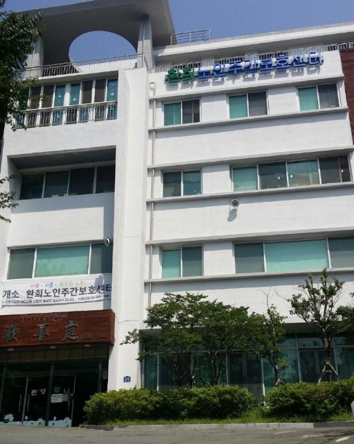 환희노인주간보호센터 환희노인주간보호센터 전경