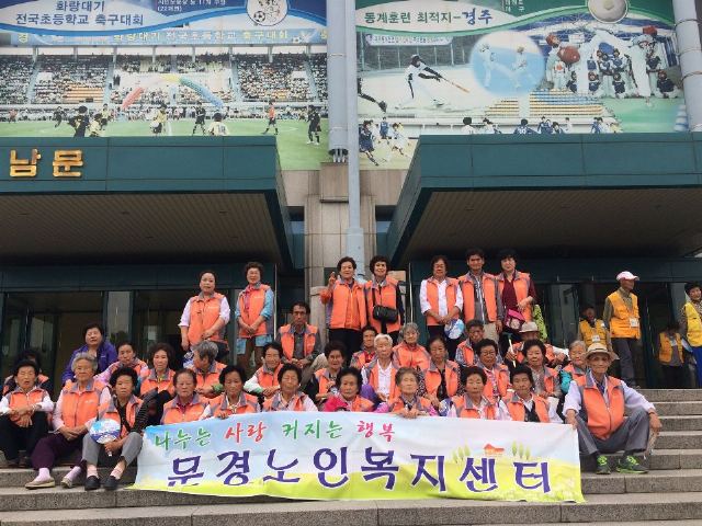 문경노인요양공동생활가정 2016-08-24
