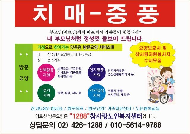 "1288"참사랑노인복지센터 2016-11-16