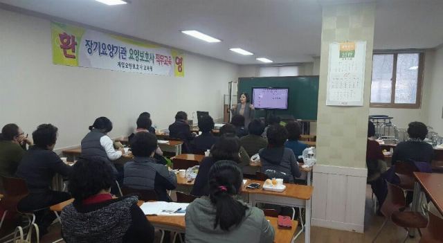 나천재가노인복지센터 2017-01-10