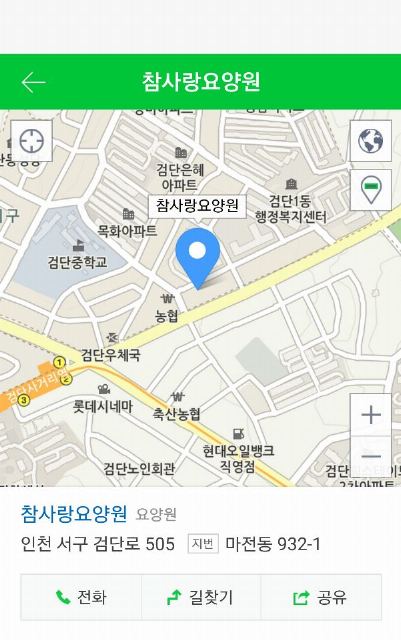 참사랑요양원 2017-04-05