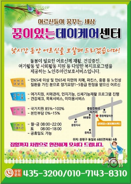 꿈이있는데이케어센터 2017-04-11