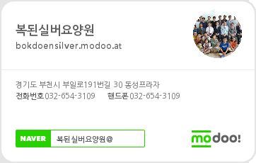 복된실버요양원 2017-04-13