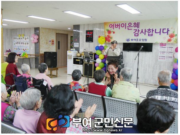 모란요양원 5월 어버이날 행사