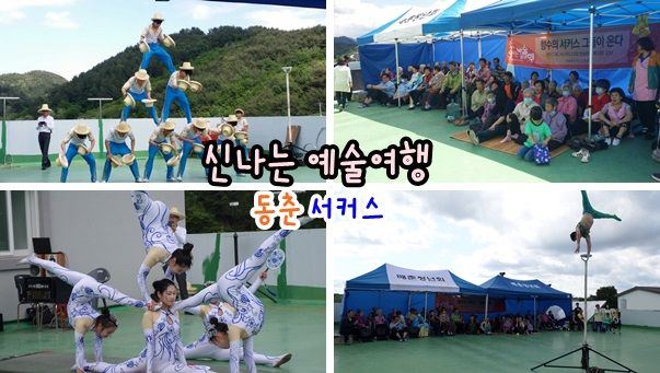 성남두레복지원 신나는 예술여행 공연 관람