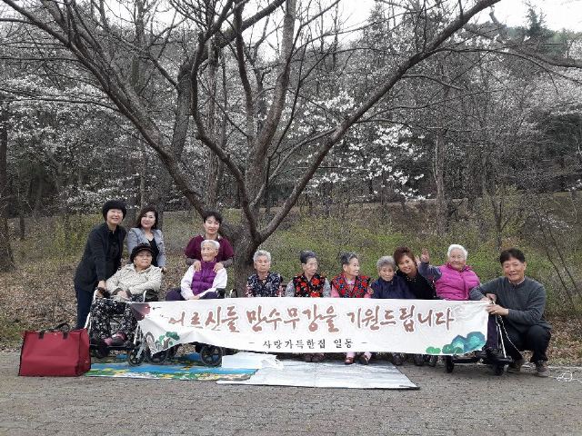노인요양공동생활가정 사랑가득한집 2017-05-16