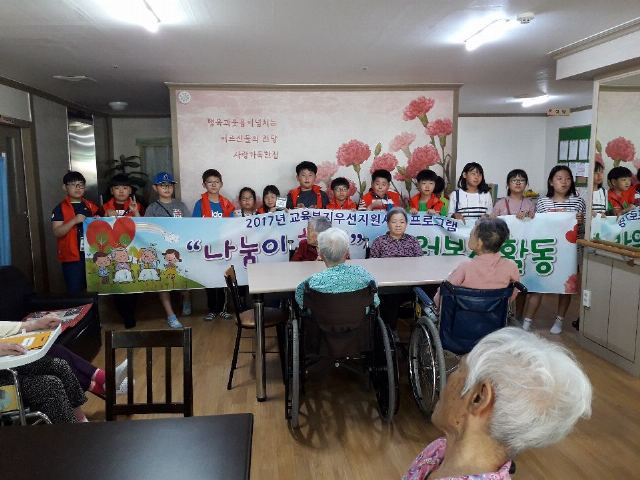노인요양공동생활가정 사랑가득한집 2017-05-16