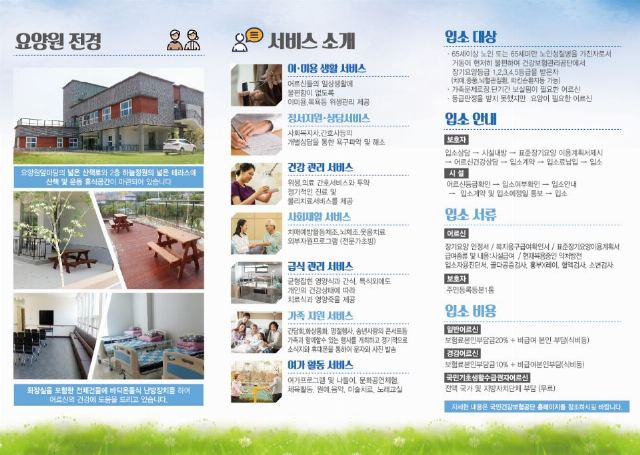 순천노인전문요양원 2017-07-10