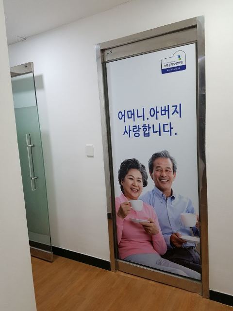 강북광산데이케어센터 2017-10-06