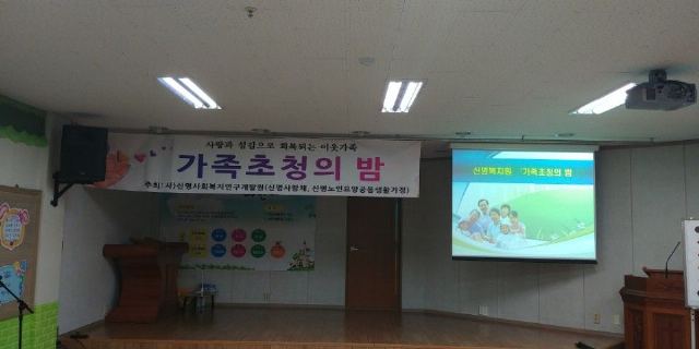 신명노인요양공동생활가정 2017-11-09