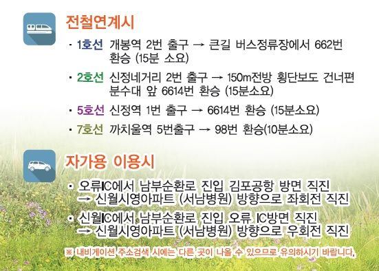 구립양천어르신요양센터 2018-01-17