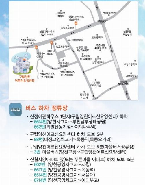 구립양천어르신요양센터 2018-01-17