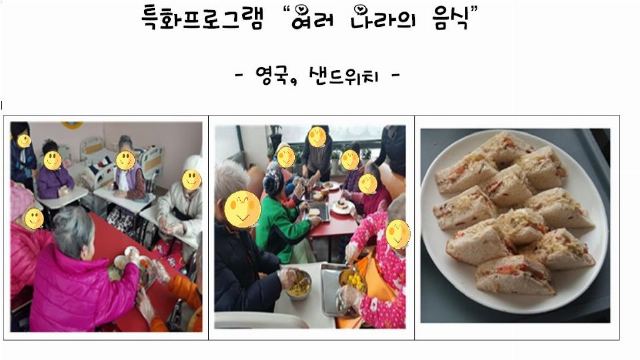 수노인요양공동생활가정2호점 2018-01-29