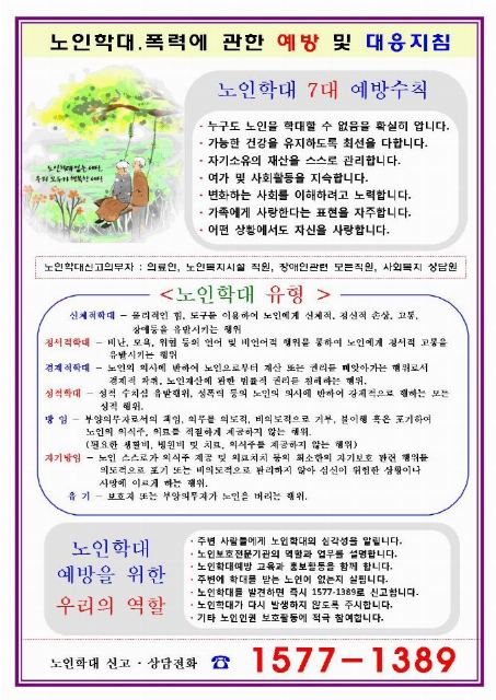 써니요양원 2018-02-06