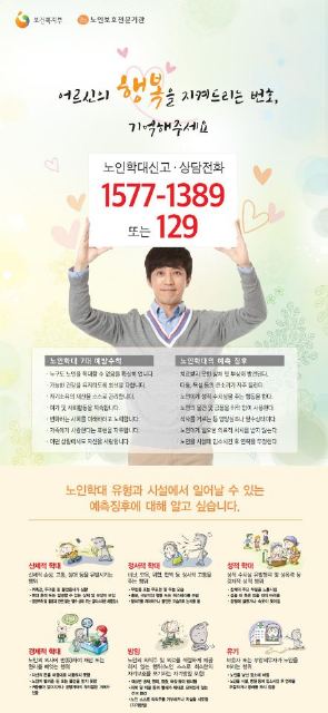 우리보금자리 노인요양공동생활가정 2018-02-19