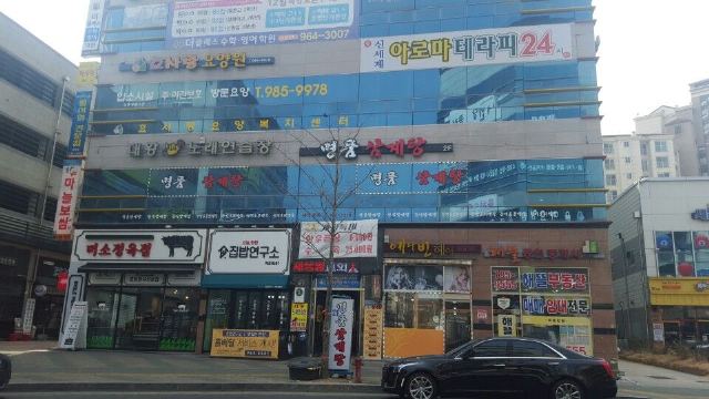 효사랑요양원1 시설전경