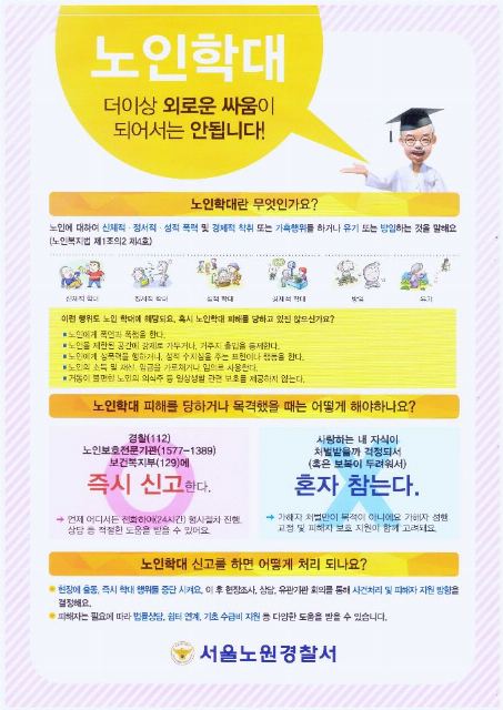 늘사랑실버센터 2018-03-04