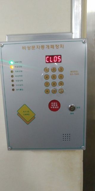 사랑의집 비상문자동개폐장치