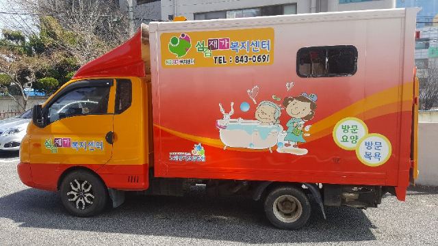 섬김재가복지센터 2018-03-23