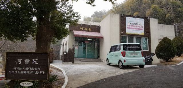 남광노인전문요양시설 하회원 2018년 눈 오는날의 하 ...