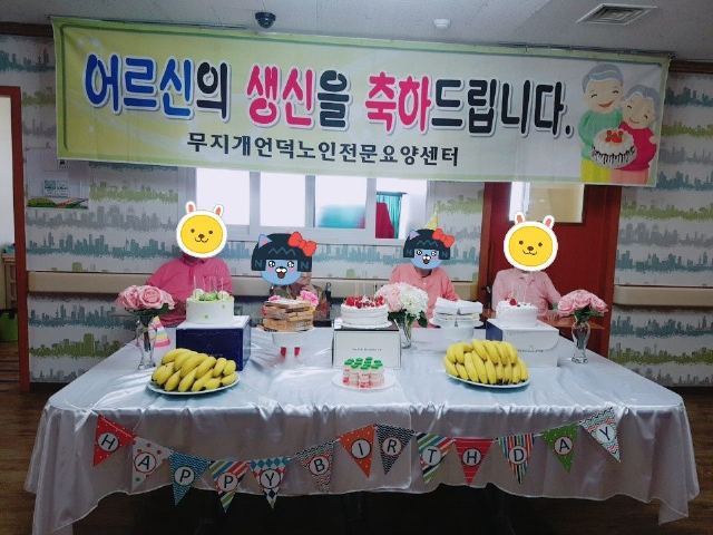 무지개언덕노인전문요양센터 2018-04-24