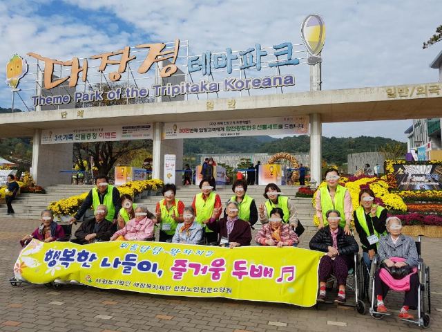 합천노인전문요양원 2018-04-25