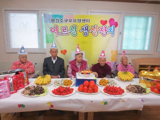 평강소규모요양센터 2018-04-25
